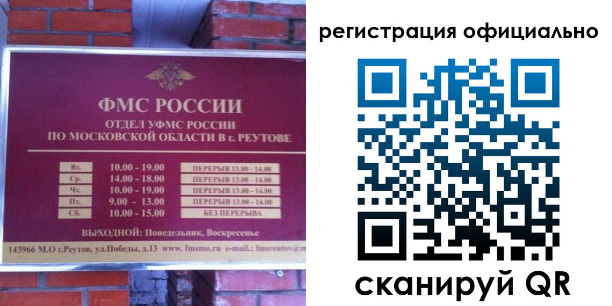 временная регистрация госуслуги в Петушках